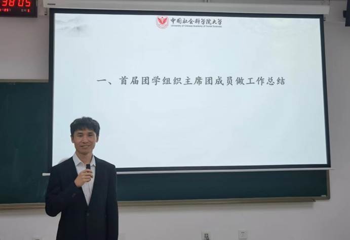 孔庆磊同学代表作团学工作总结